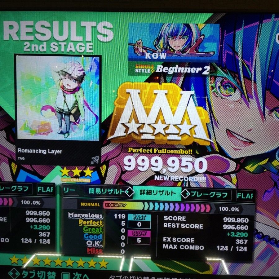 DanceDanceRevolution WORLD