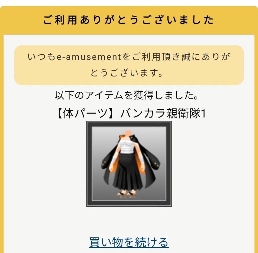 むーさん専用ページ Ryuz☆mucKさんのe-amusementアプリ投稿詳細 2026年07月13日01時16分投稿