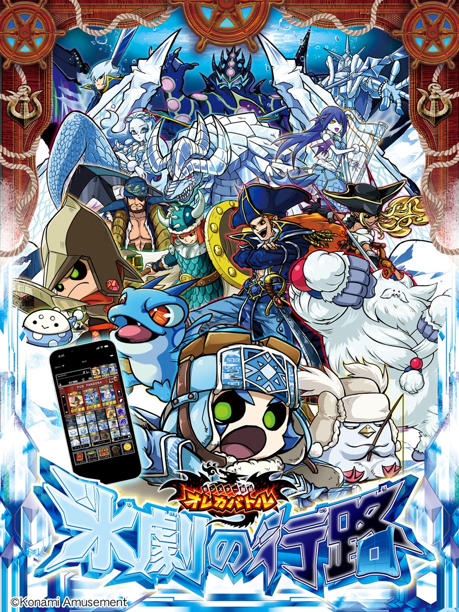 オレカバトル モンスター烈伝 オレカバトル2』が順次稼働開始！～世界に1枚だけの