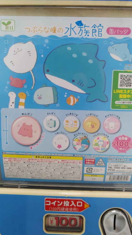 キリエさんのe Amusementアプリ投稿詳細 21年06月11日16時29分投稿