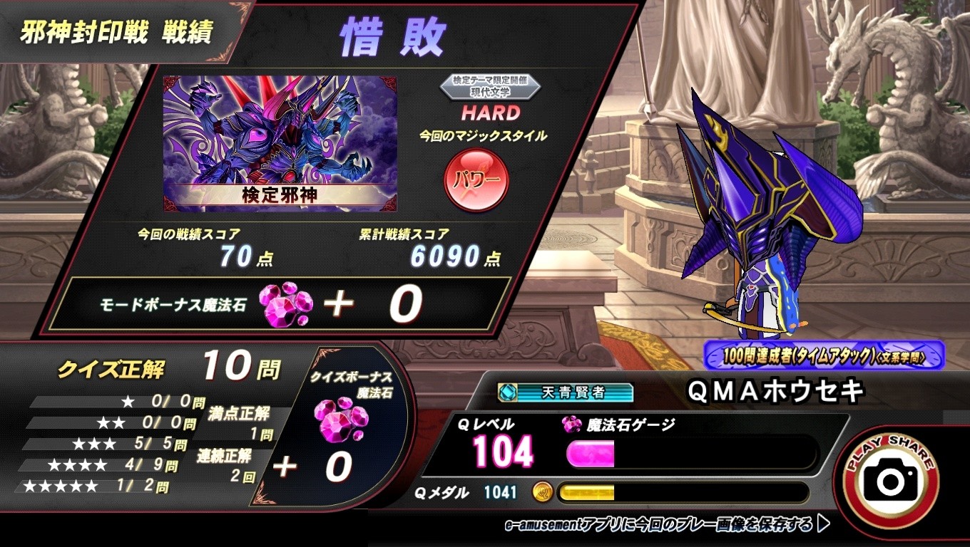 YSCC HIROSHIさんのe-amusementアプリ投稿詳細 2026年09月