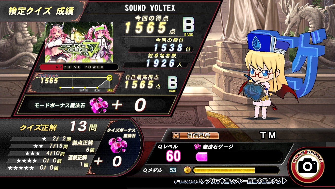 クイズマジックアカデミー暁の鐘公式サイト
