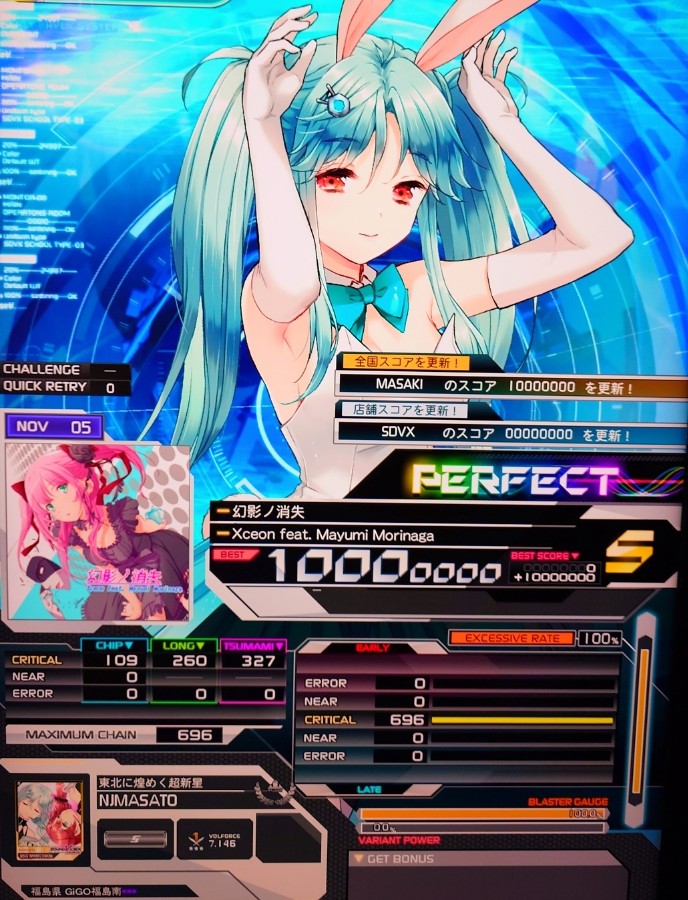 むーさん　専用ページ 野地マサト×NOGMAXさんのe-amusementアプリ投稿詳細 2025年06月22日08