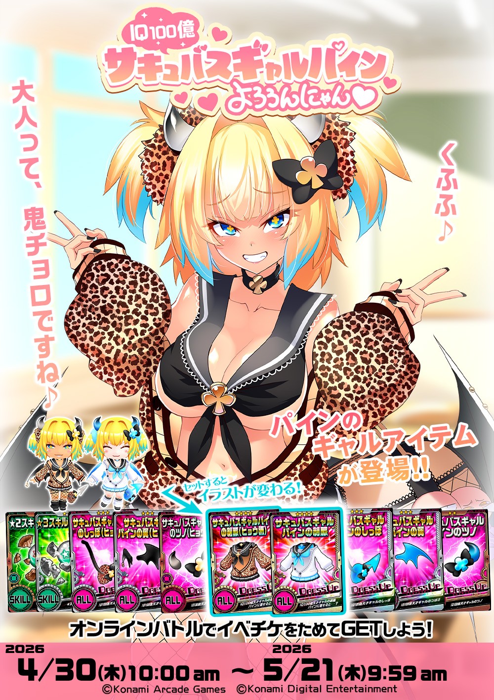 ボンバーガール公式さんのe-amusementアプリ投稿詳細 2026年04月27日14