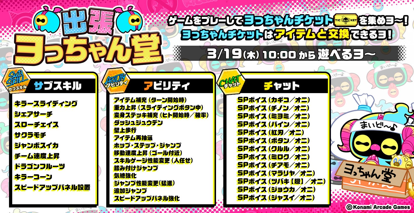 公式アカウント「CCJ」さんの投稿一覧 | e-amusementアプリ