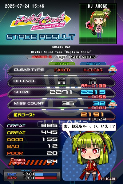 新品　beatmania 2DX 22 PENDUAL　サントラ　ビートマニア Amazon.co.jp: beatmania IIDX 22 PENDUAL ORIGINAL SOUNDTRACK
