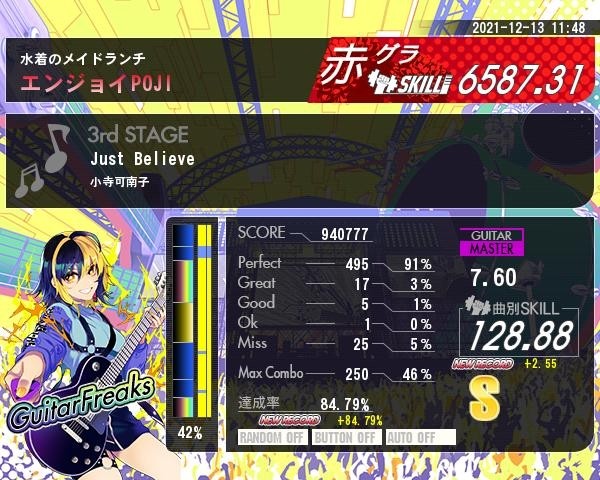 コンポジさんのe Amusementアプリ投稿詳細 21年12月30日03時46分投稿