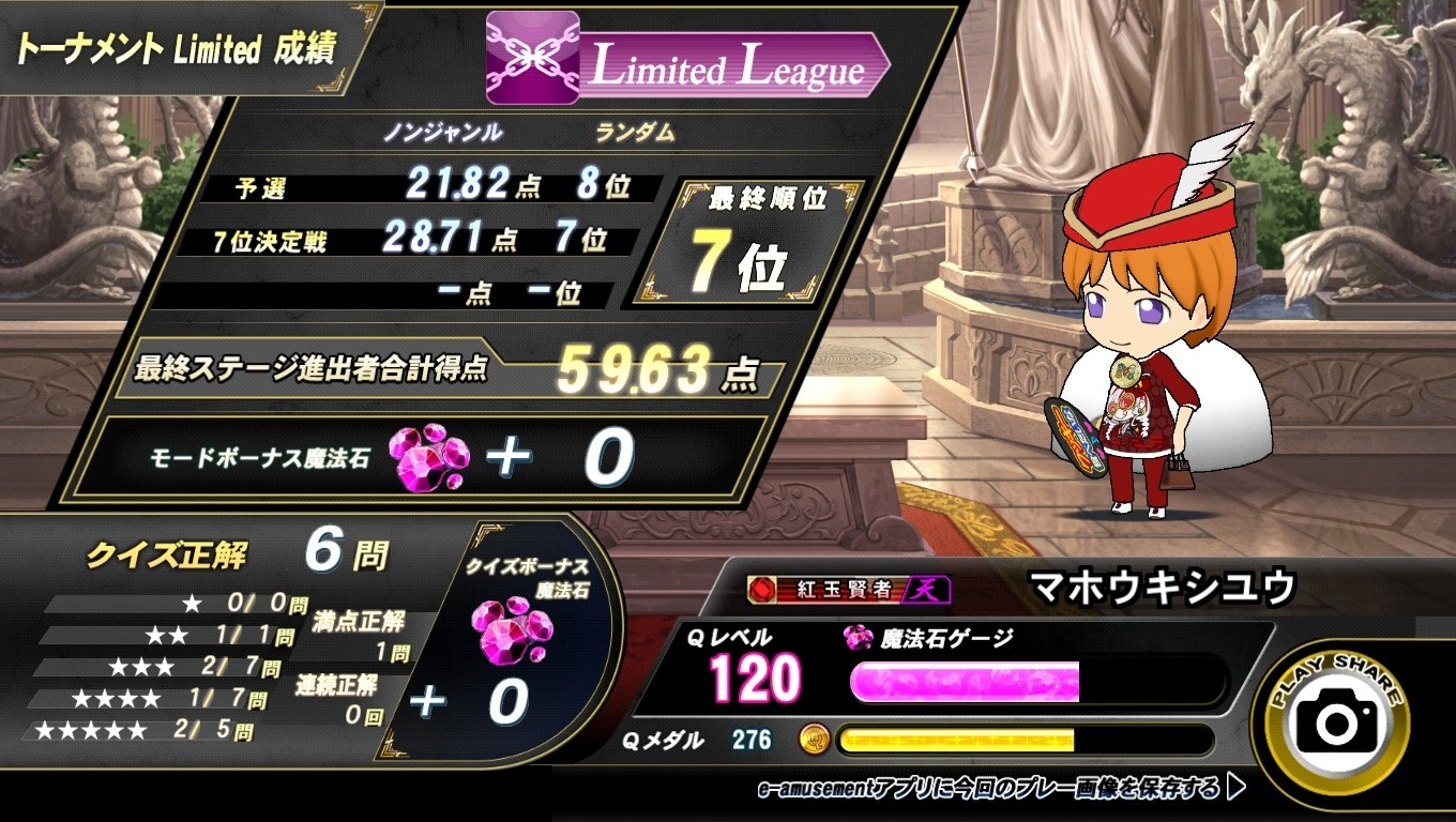 トシニャン様宛 QMA e-pass2枚 とうかさんのe-amusementアプリ投稿詳細 2023年09月28日19時16分投稿