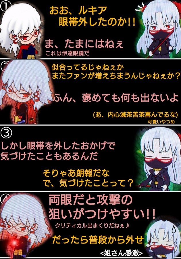 Lemrusさんのe-amusementアプリ投稿詳細 2025年10月03日00時00分投稿