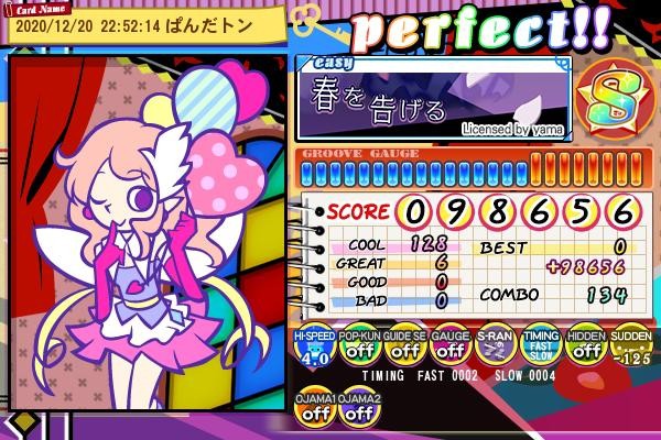 ぱんだトンさんのe Amusementアプリ投稿詳細 年12月21日01時47分投稿