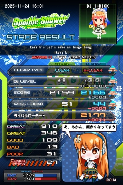 beatmania IIDX 27 HEROIC VERSE