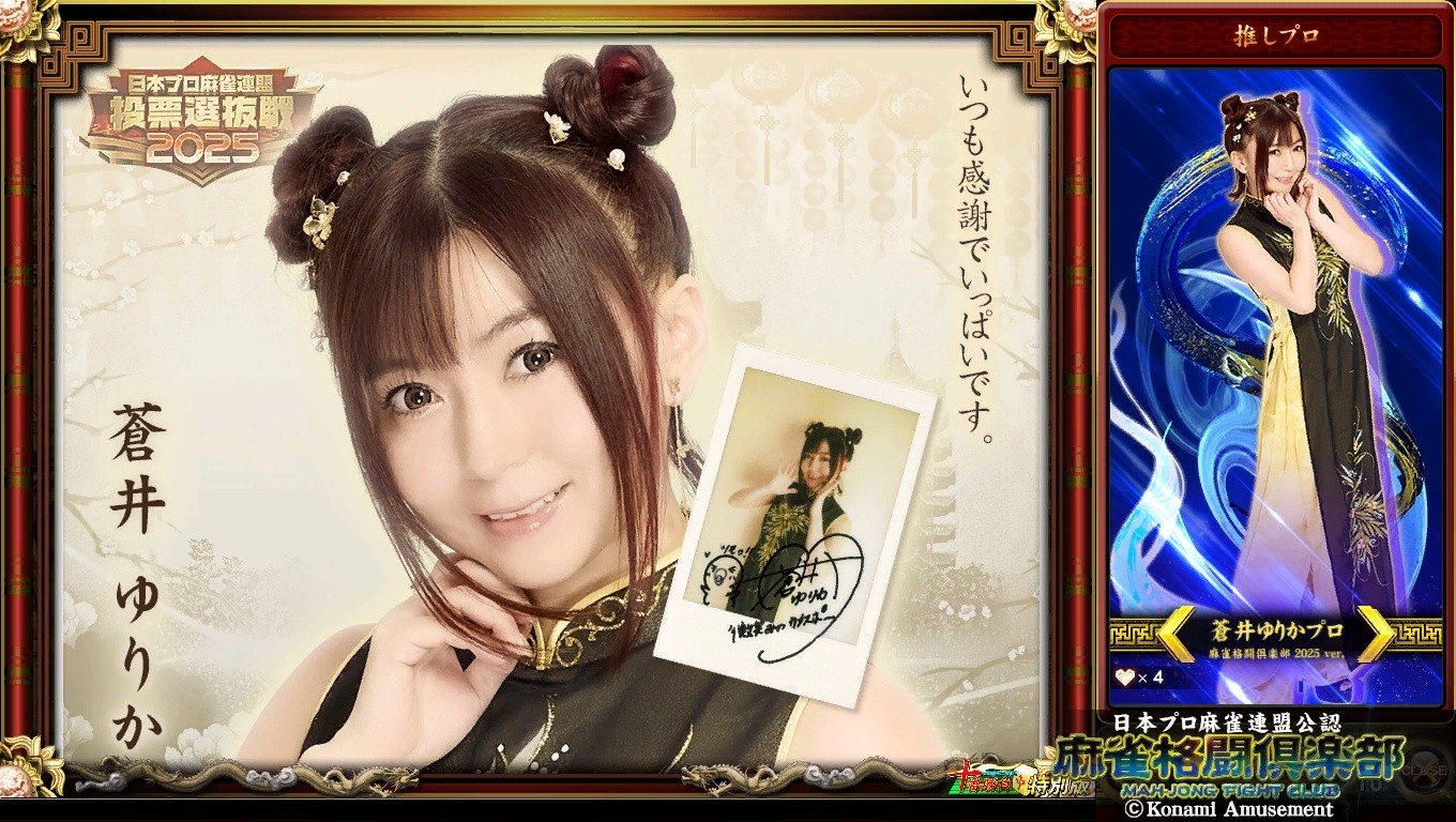 大久保朋美プロ安藤りなプロアミューズメントe-pass Amazon.co.jp: 麻雀格闘倶楽部 e-AMUSEMENT pa 大久保朋美 安藤