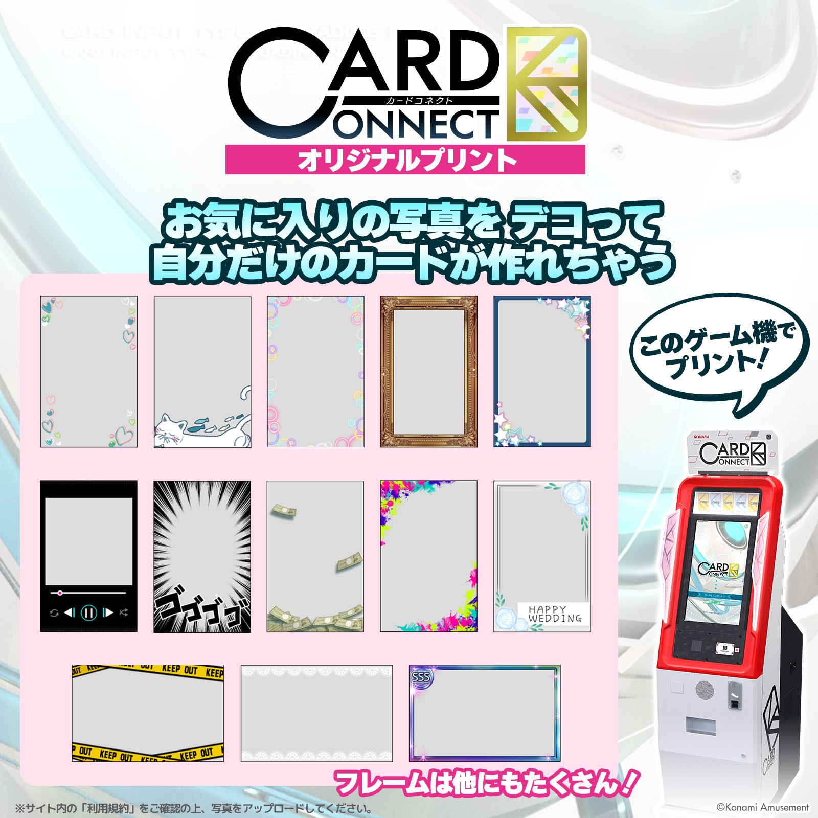 カードコネクト e-amusement pass BeatStream カードコネクト e-amusement pass BeatStream
