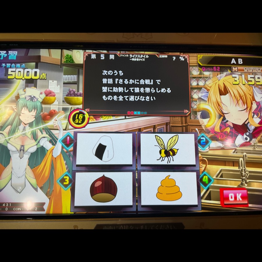 そろネロ@ねろちゃんさんのe-amusementアプリ投稿詳細 2025年09月18日