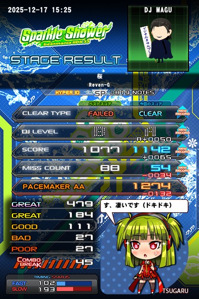 beatmania IIDX 26 Rootage