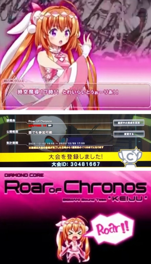 O-K3N-5さんのe-amusementアプリ投稿詳細 2025年12月02日22時19分投稿