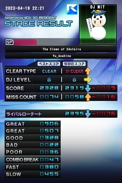 MITさんのe-amusementアプリ投稿詳細 2023年04月19日23時13分投稿