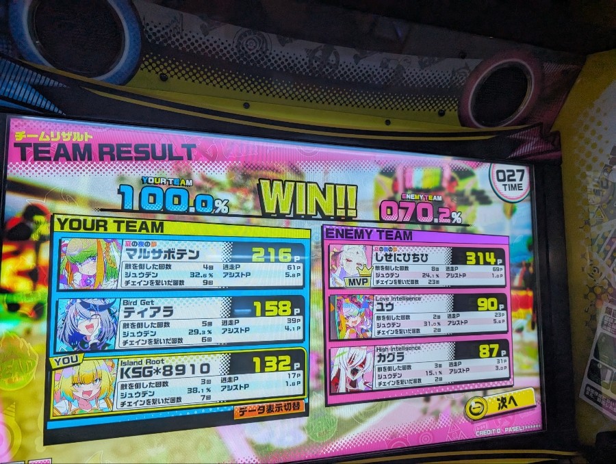 ジョーカーズ　おまけ付き チェイスチェイスジョーカーズ公式 (@CCJ_573) / X