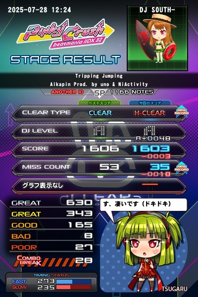 beatmania IIDX 26 Rootage