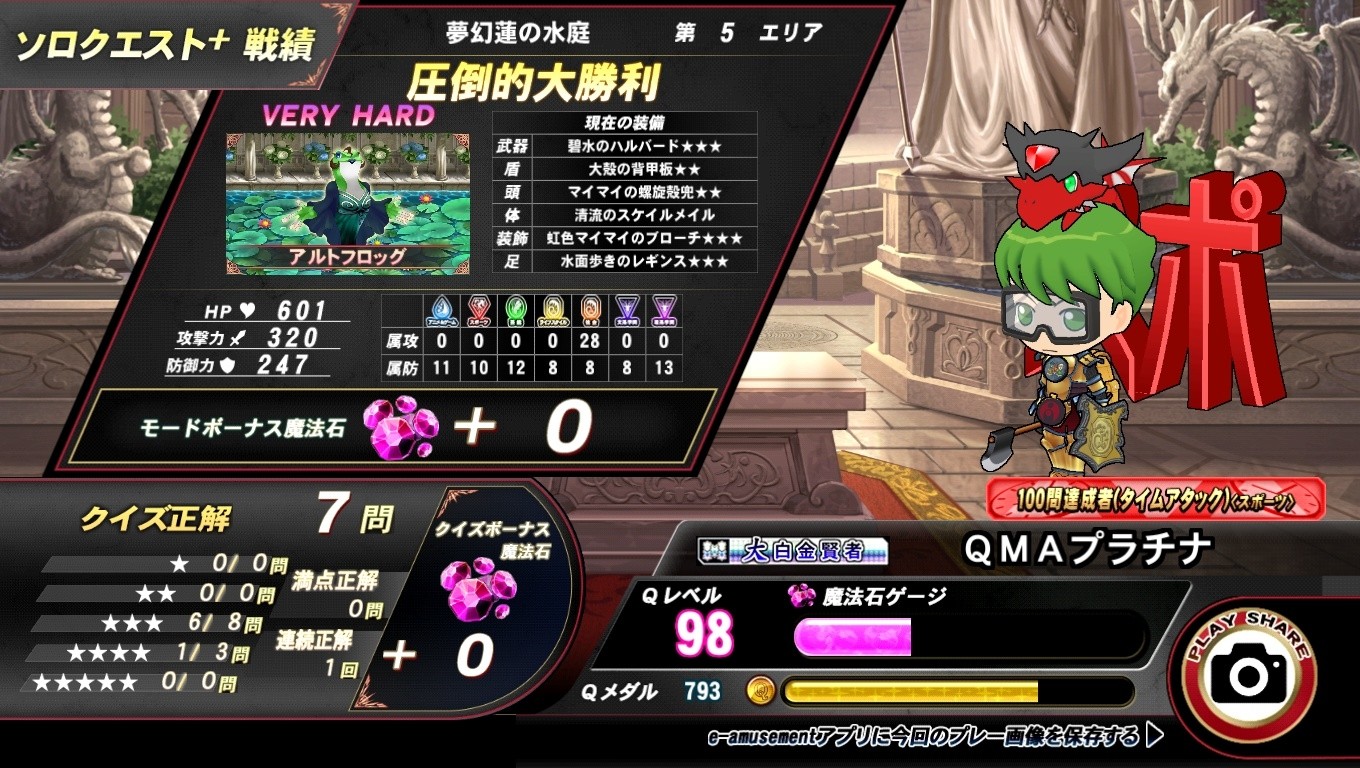 クイズマジックアカデミー公式さんのe-amusementアプリ投稿詳細 2025年
