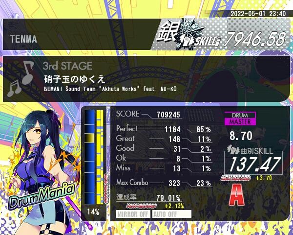 Tenmaさんのe Amusementアプリ投稿詳細 22年05月02日00時09分投稿