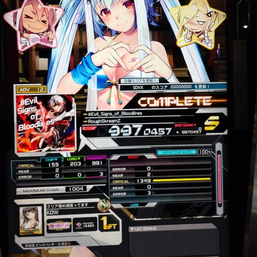 SOUND VOLTEX VIVID WAVE