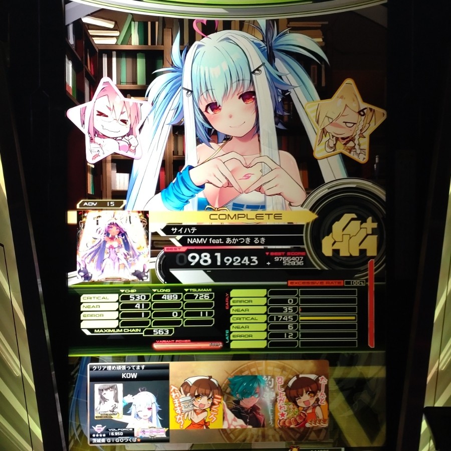 e-amusement