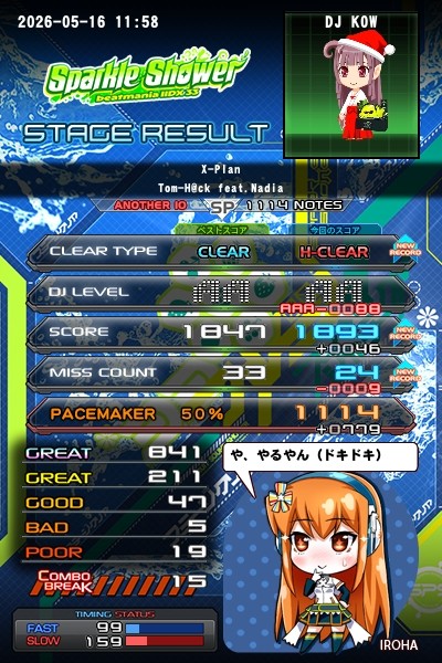 beatmania IIDX 27 HEROIC VERSE