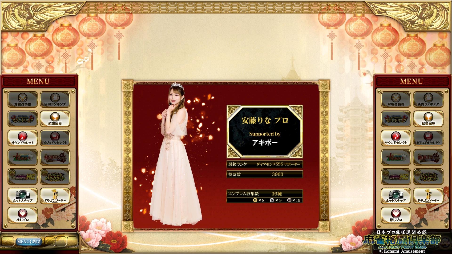 本田朋広　麻雀格闘倶楽部　Mリーグバージョンe-amusement pass 本田朋広 麻雀格闘倶楽部 Mリーグバージョンe-amusement pass