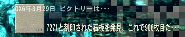 7271 と刻まれた石板をみつけた！ <a style="text-decoration: none;" href="https://p.eagate.573.jp/gate/dungeon/?sk=discovertile">https://p.eagate.573.jp/gate/dungeon/?sk=discovertile</a>