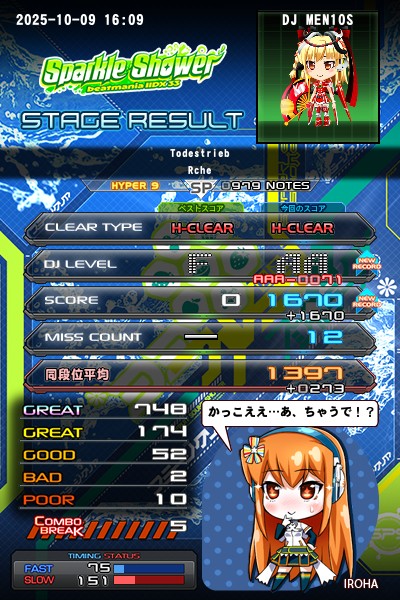 beatmania IIDX 30 限定e-pass resident 2枚 beatmania IIDX 30 限定e-pass 2枚セット - メルカリ