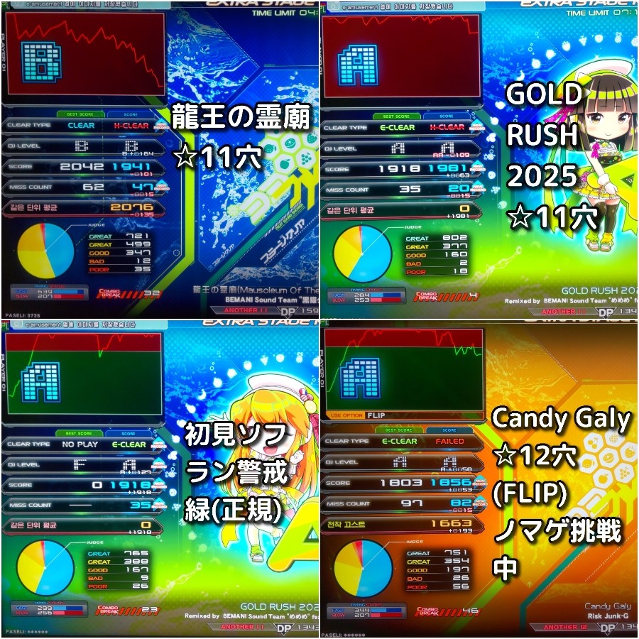 茶ネキ＠味さんのe-amusementアプリ投稿詳細 2025年10月14日17時03分投稿