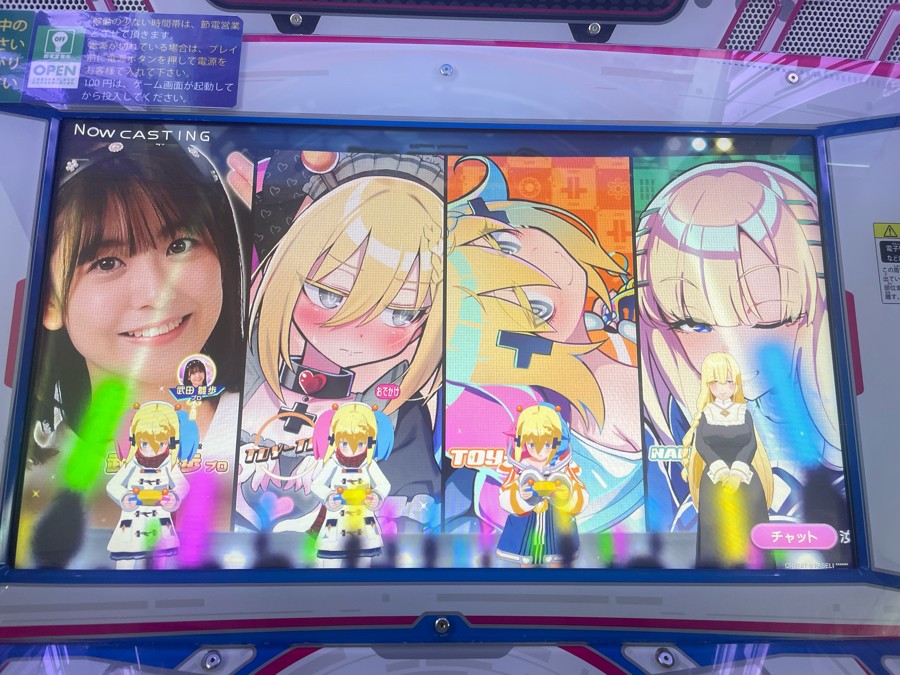 麻雀ファイトガール