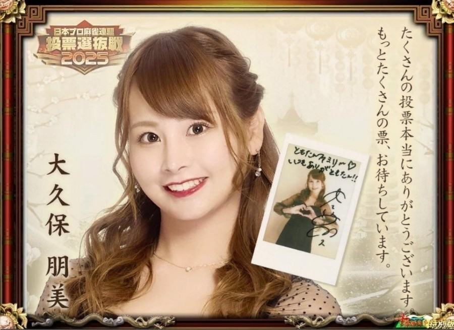 菅原 千瑛さんのe-amusementアプリ投稿詳細 2020年10月02日15時