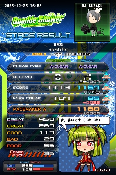 FurS1418さんのe-amusementアプリ投稿詳細 2025年12月25日20時39分投稿