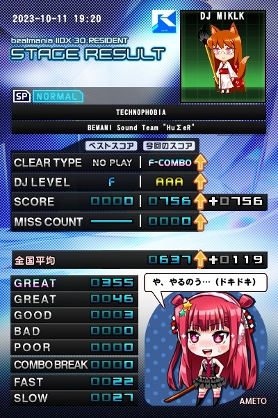 ミクルクさんのe-amusementアプリ投稿詳細 2023年10月11日19時53