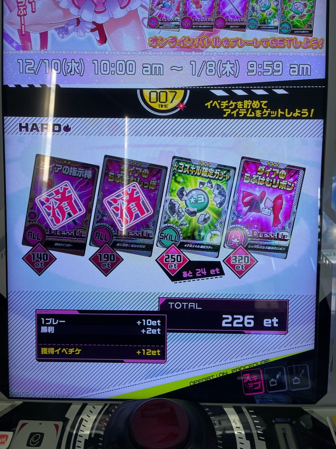 ボンバーガール 筐体装飾 ボンバーガール 筐体装飾 ボンバーガール