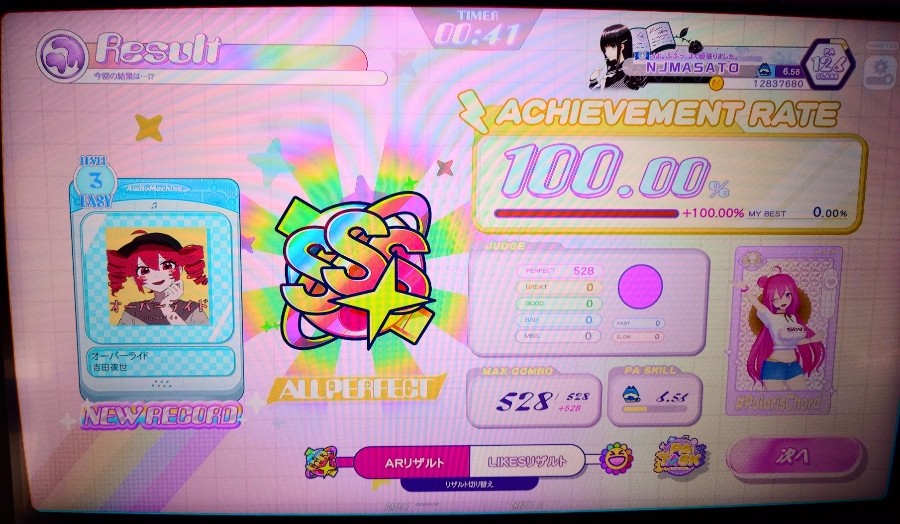 野地マサト×NOGMAXさんのe-amusementアプリ投稿詳細 2025年03月16日12