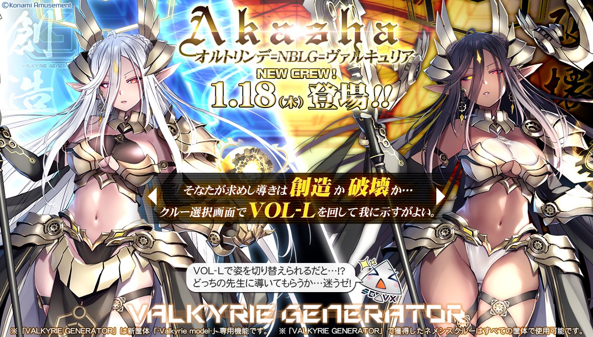 SOUNDVOLTEX公式さんのe-amusementアプリ投稿詳細 2024年01月16