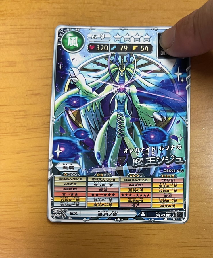 頓瀬ハナさんのe-amusementアプリ投稿詳細 2025年11月03日05時29分投稿