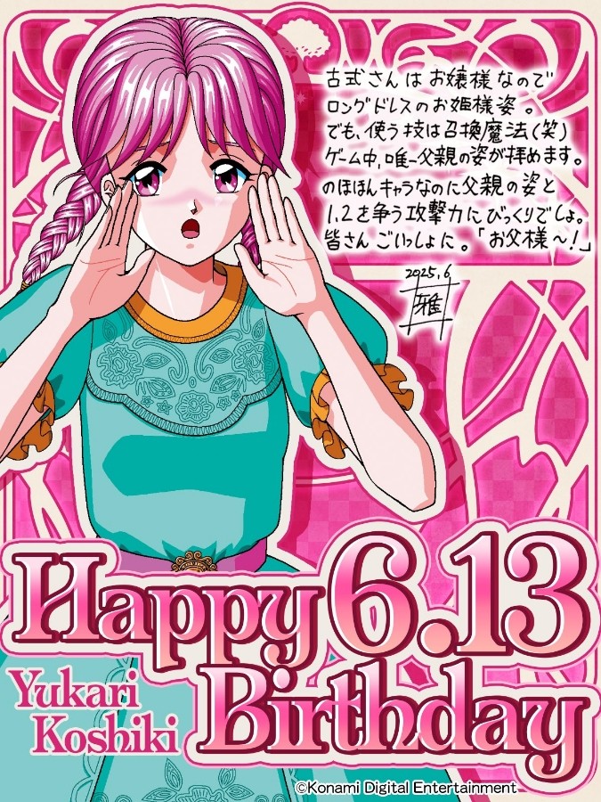 ダイ兄さんさんのe-amusementアプリ投稿詳細 2025年06月13日09時09分投稿