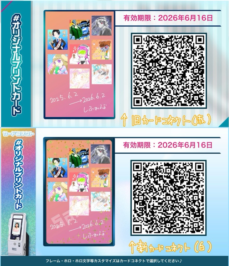 カードコネクト公式さんのe-amusementアプリ投稿詳細 2024年04月26日10