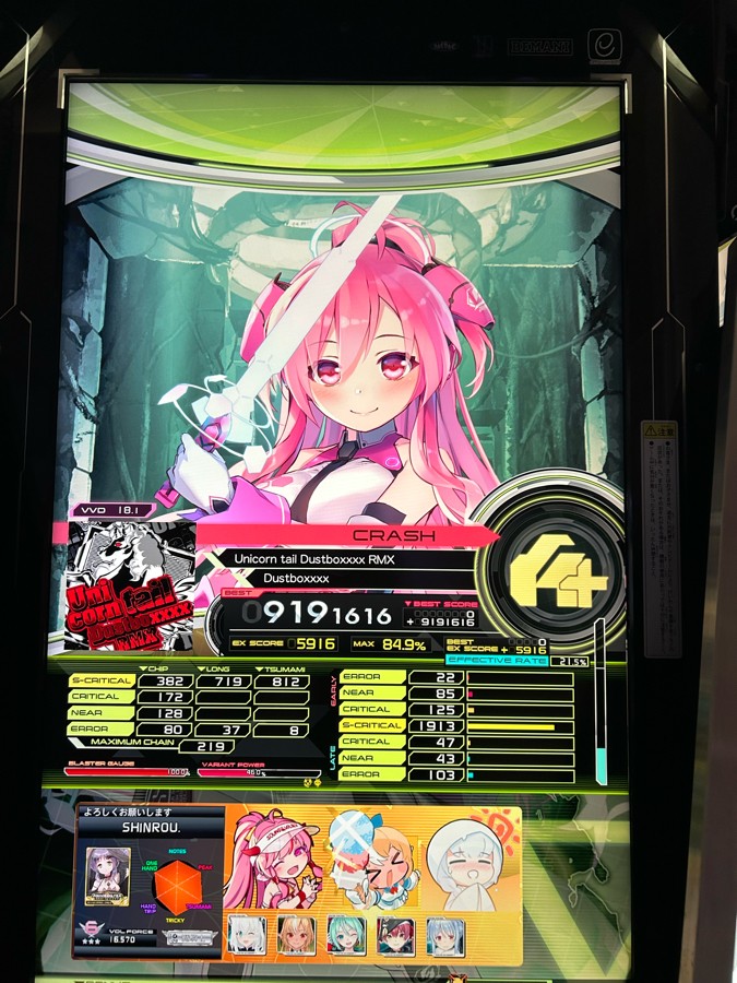 SOUNDVOLTEX公式さんのe-amusementアプリ投稿詳細 2025年07月25日12時