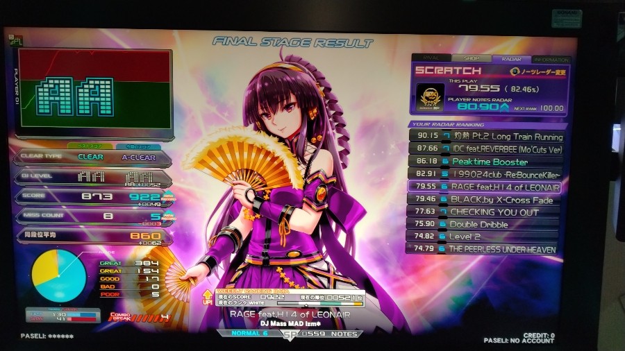 オリジナルe-amusement D-chanさんのe-amusementアプリ投稿詳細 2023年04月08日13時58分投稿