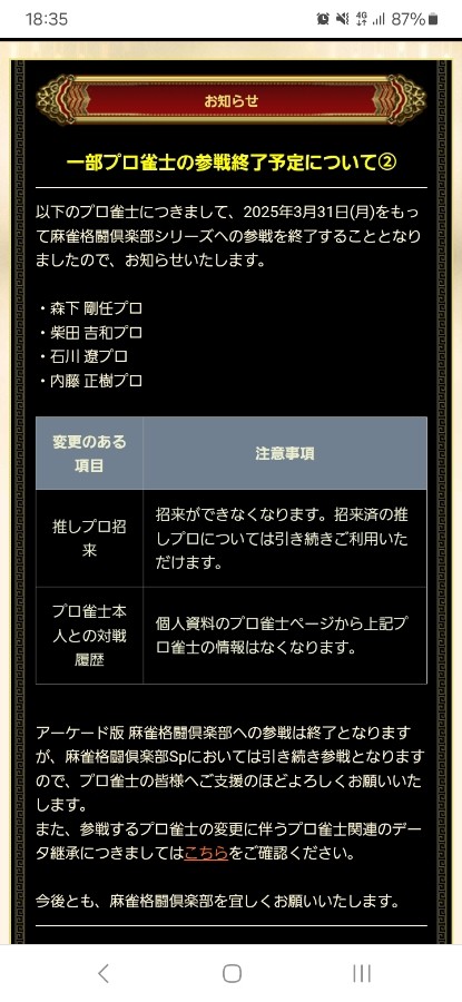石川 遼さんのe-amusementアプリ投稿詳細 2025年03月21日19時14分投稿