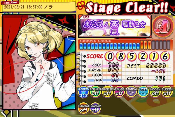 ノラさんのe Amusementアプリ投稿詳細 21年03月21日19時44分投稿