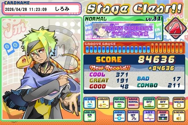 しろみさんのe-amusementアプリ投稿詳細 2026年04月29日09時20分投稿
