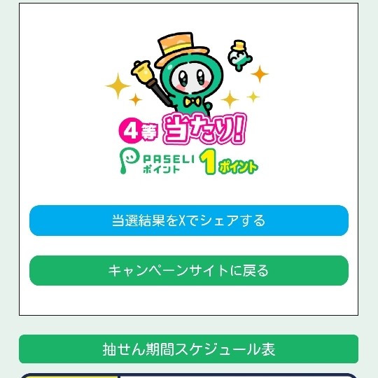 BEGINNERさんのe-amusementアプリ投稿詳細 2022年07月04日20時21分投稿