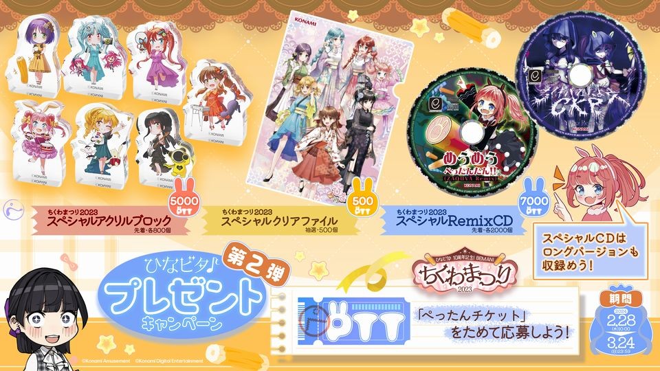 BEMANI Fan Siteさんのe-amusementアプリ投稿詳細 2024年03月15日10時