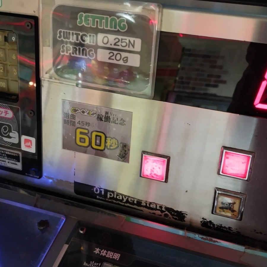 まぁさんのe-amusementアプリ投稿詳細 2023年10月21日11時50分投稿